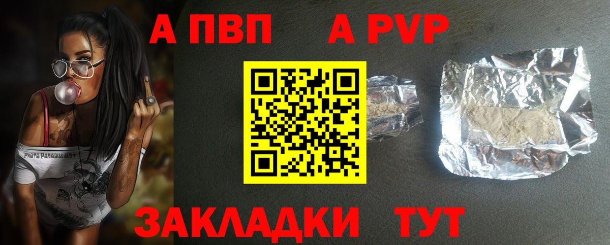 Альфа ПВП Crystall  A PVP VHQ  Alpha PVP крисы CK  Вход с VPN  Когалым 