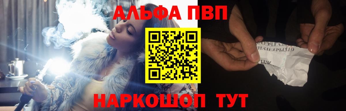 Alfa_PVP Соль Когалым