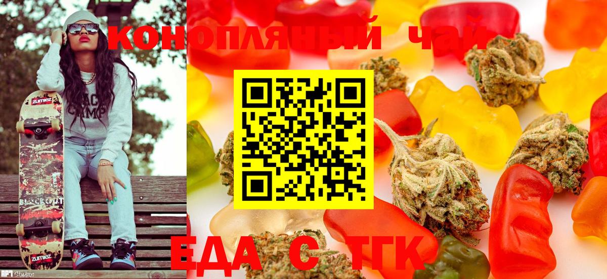 Cannafood конопля  Вход с VPN  Когалым 