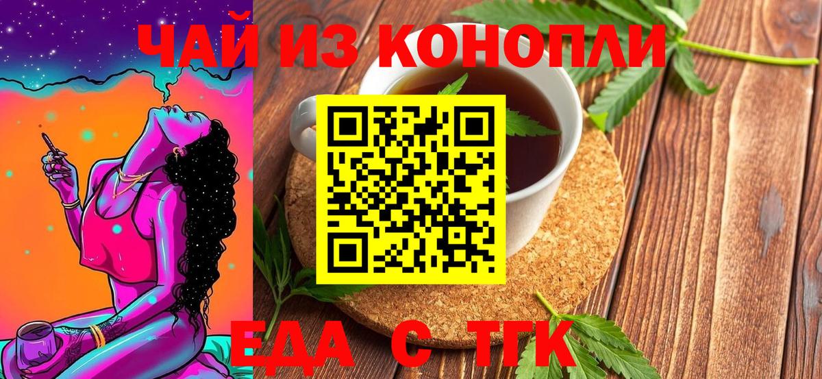 Печенье с ТГК марихуана Когалым