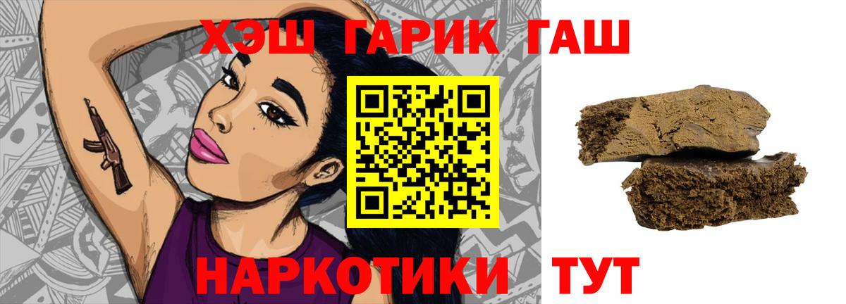 Когалым  Гашиш Cannabis  Вход с VPN 