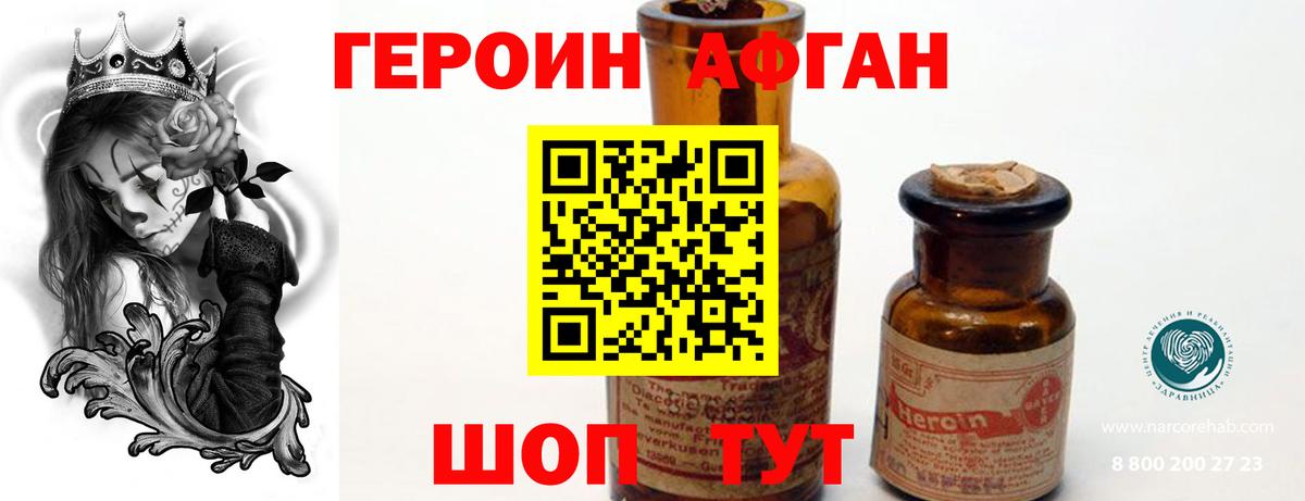 Героин гречка  Вход с VPN  Когалым 
