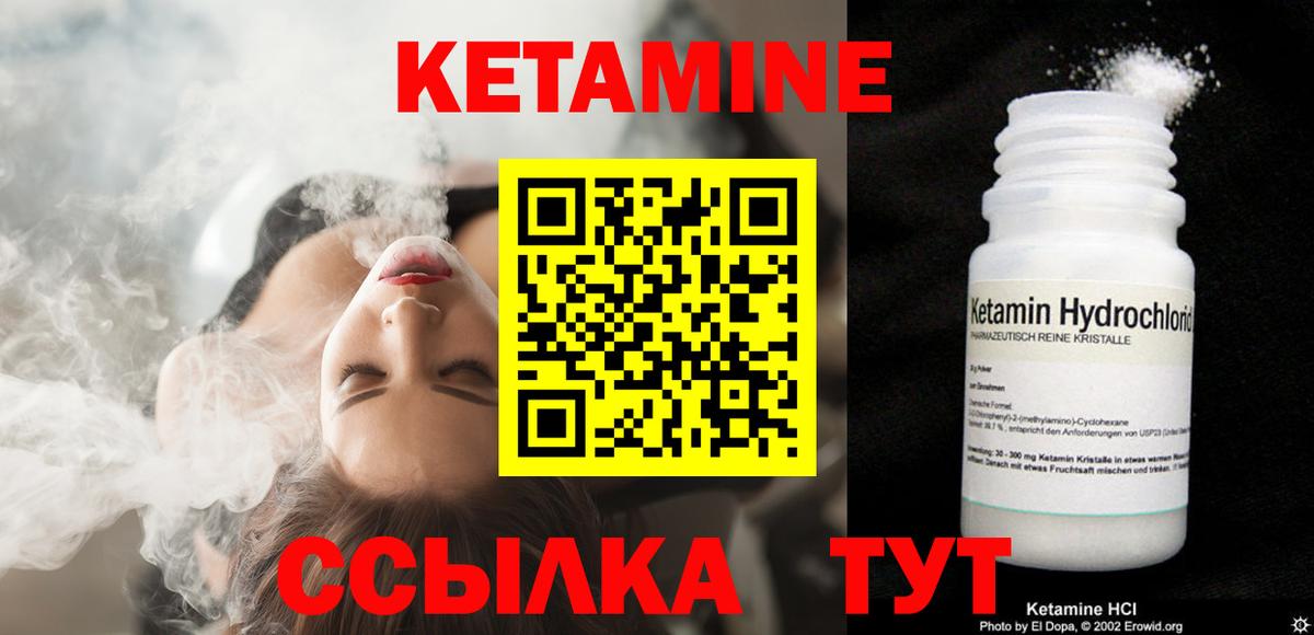 Когалым  Кетамин VHQ  КЕТАМИН ketamine  Вход с VPN 