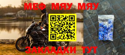 меф Конаково