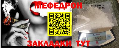 меф Конаково