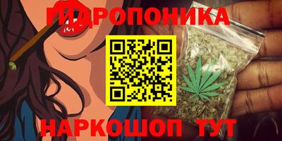 каннабис Краснокаменск