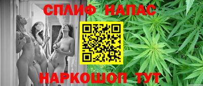 каннабис Краснокаменск