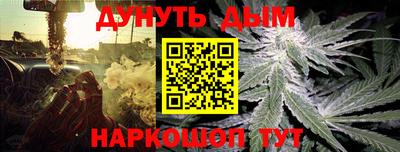 каннабис Краснокаменск