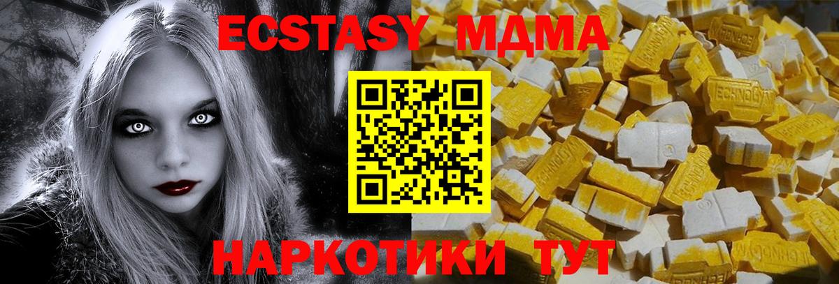 MDMA crystal Когалым