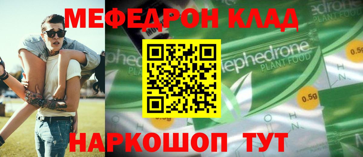 Мефедрон мяу мяу  Вход с VPN  Мефедрон  Когалым  МЯУ-МЯУ мяу мяу  Мефедрон 