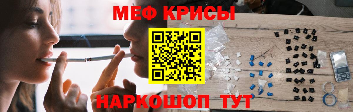 Меф мука Когалым