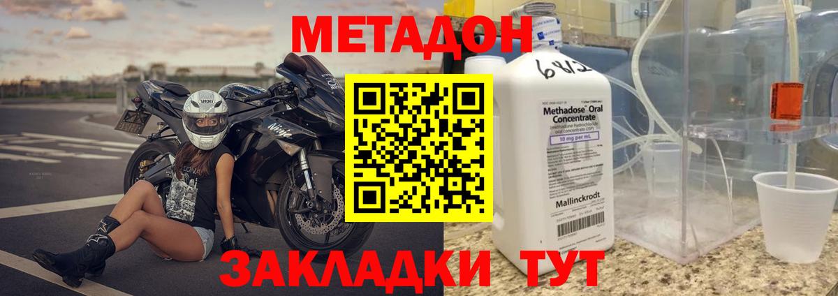 ссылка на мегу зеркало  МЕТАДОН кристалл  Когалым  Вход с VPN  Метадон белоснежный 
