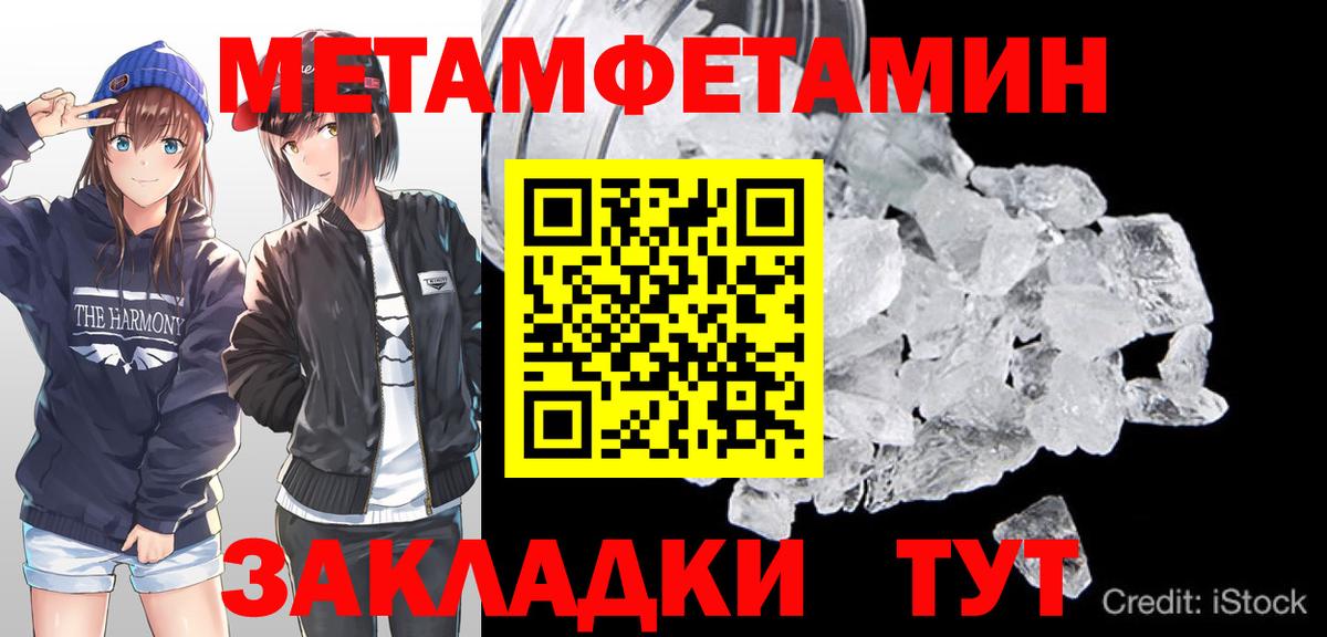 Когалым  МЕТАМФЕТАМИН винт  Вход с VPN 