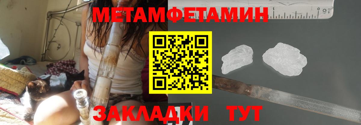 МЕТАМФЕТАМИН пудра Когалым