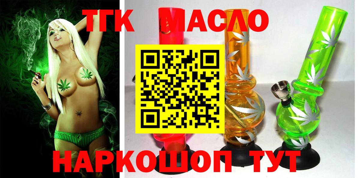 Когалым  ТГК гашишное масло  Вход с VPN  ТГК вейп 